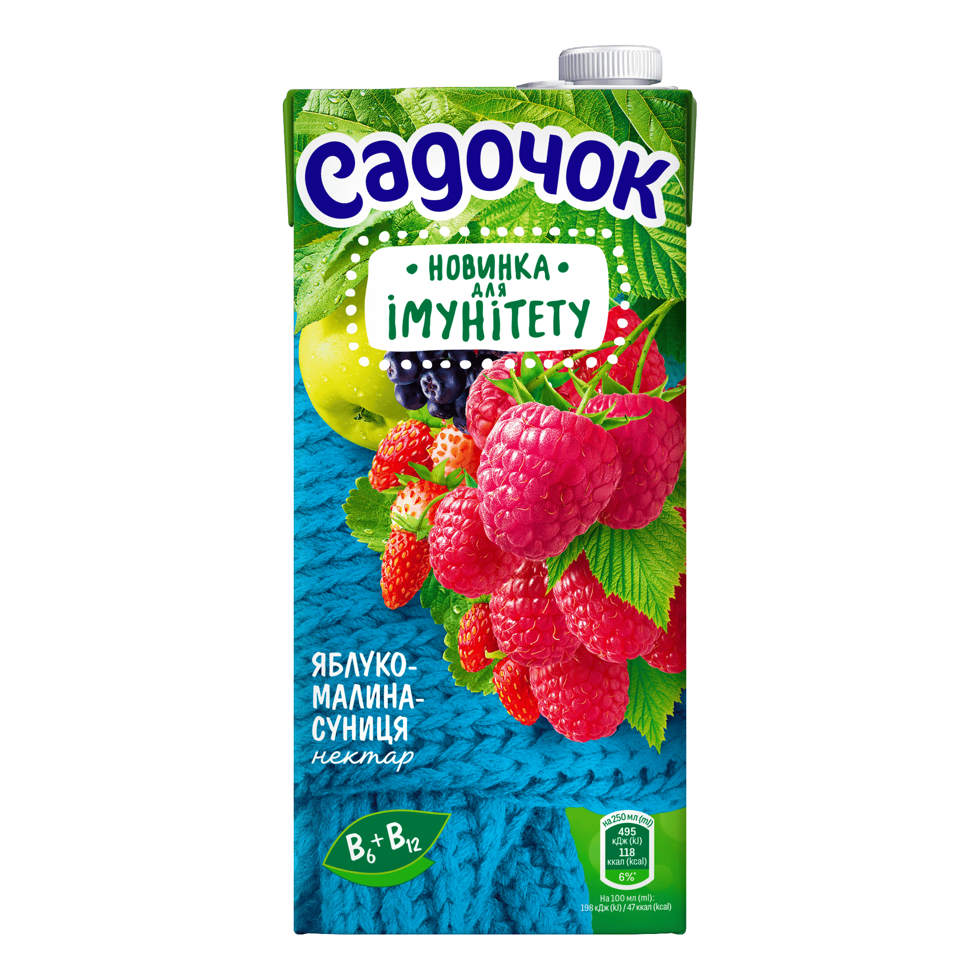 Immunité Pomme-Framboise-Sureau - 4823063123327